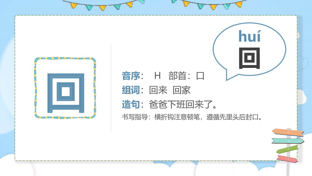 《小蜗牛》儿童语文故事教育绘本PPT课8