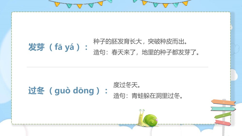 《小蜗牛》儿童语文故事教育绘本PPT课9