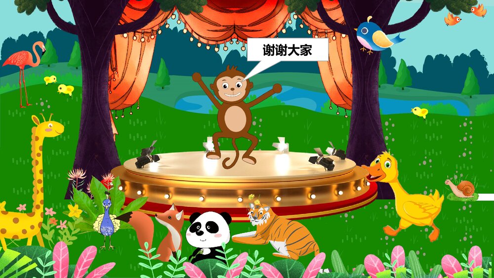《小黄鸭》小学幼儿园公开课故事PPT课件6
