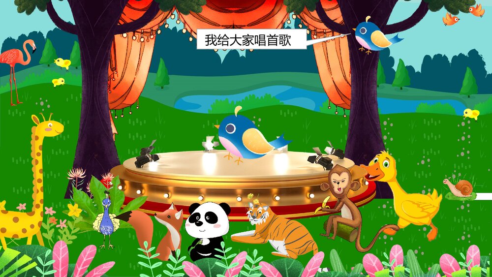 《小黄鸭》小学幼儿园公开课故事PPT课件8