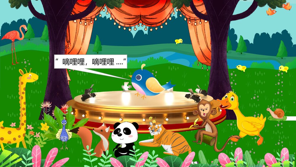 《小黄鸭》小学幼儿园公开课故事PPT课件9