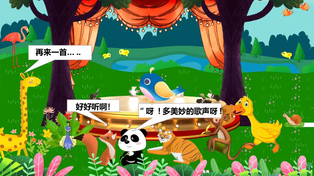 《小黄鸭》小学幼儿园公开课故事PPT课件10