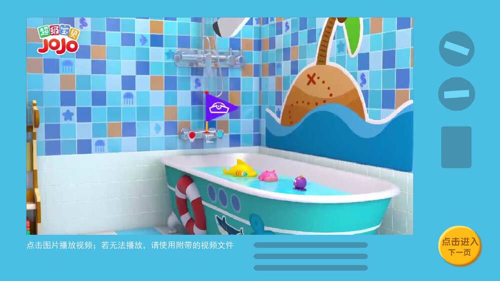 《小猪变干净了》幼儿园小班_健康主题PPT课件(含word教案)10