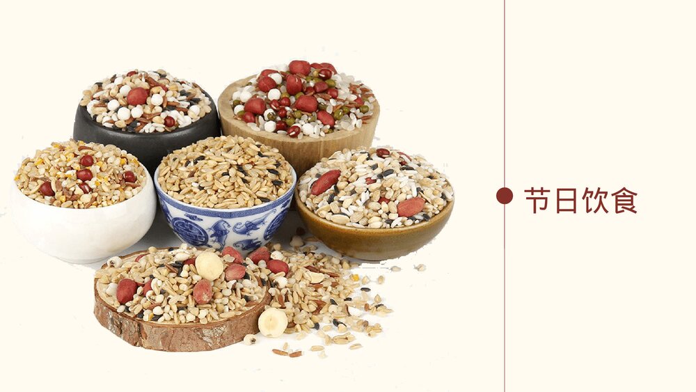 中国传统节日《腊八节》的故事PPT课件8