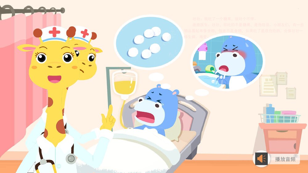 《危险!不乱尝》幼儿园小中大班健康主题PPT课件(含word教案)3