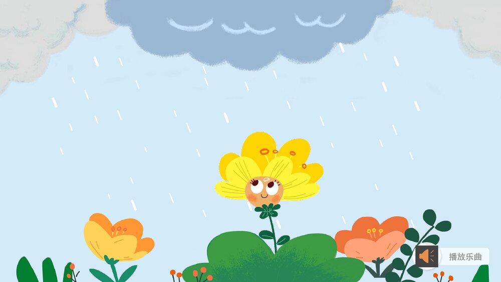 《小雨和小花》幼儿园小班音乐主题PPT课件(含word教案)7