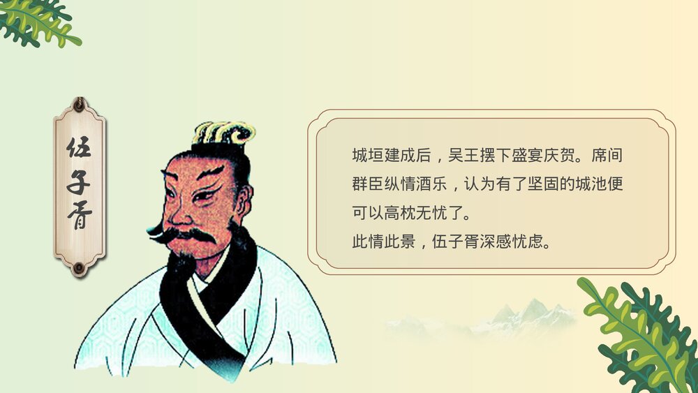 《年糕的故事》介绍宣传PPT课件5