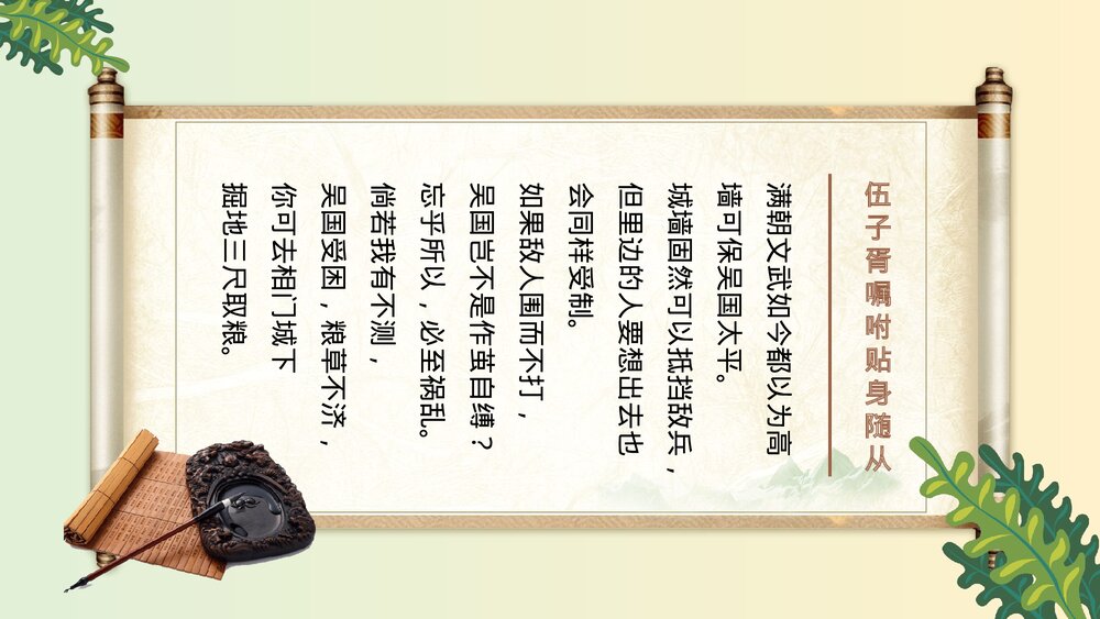 《年糕的故事》介绍宣传PPT课件6