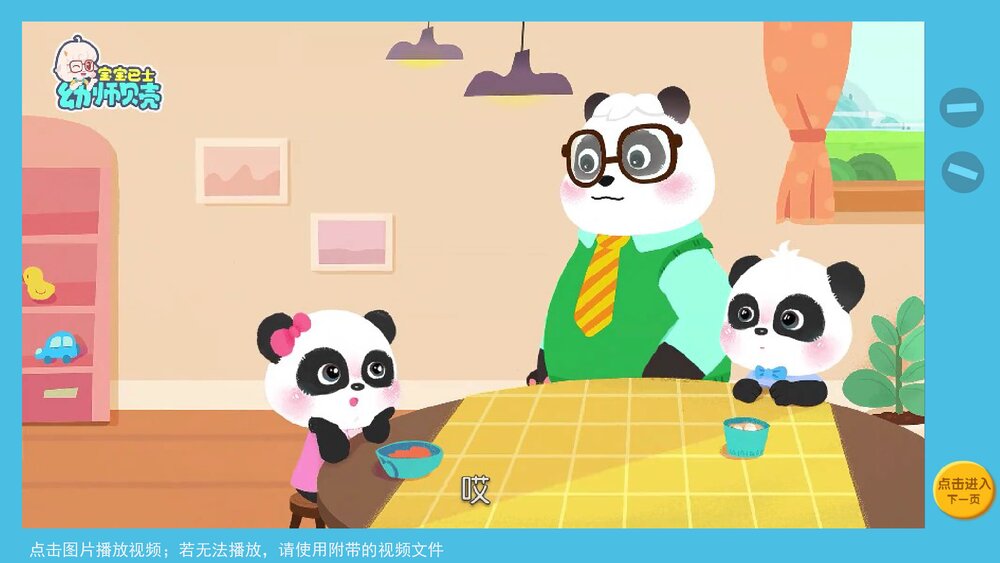 《清明》幼儿园中大班语言社会主题PPT课件(含word教案)5
