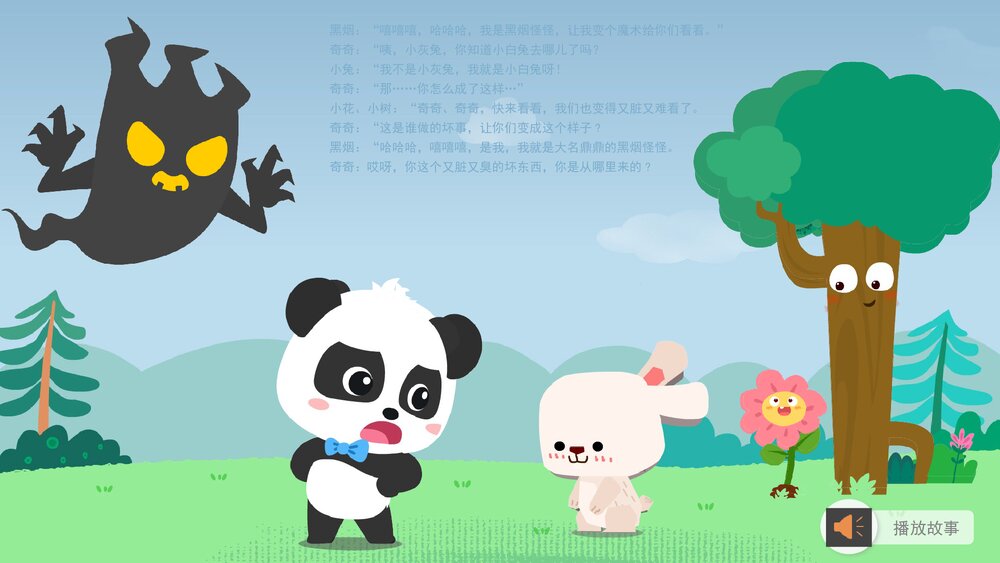 《黑烟怪怪》幼儿园大班科学主题PPT课件(含word教案)5