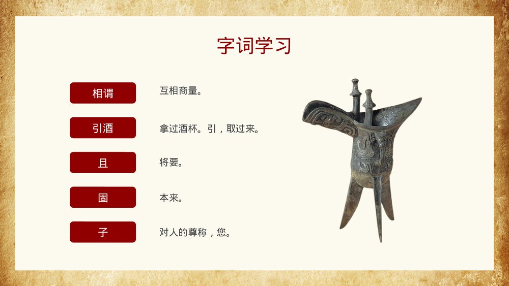 《画蛇添足》小学寓言成语小故事PPT课件5