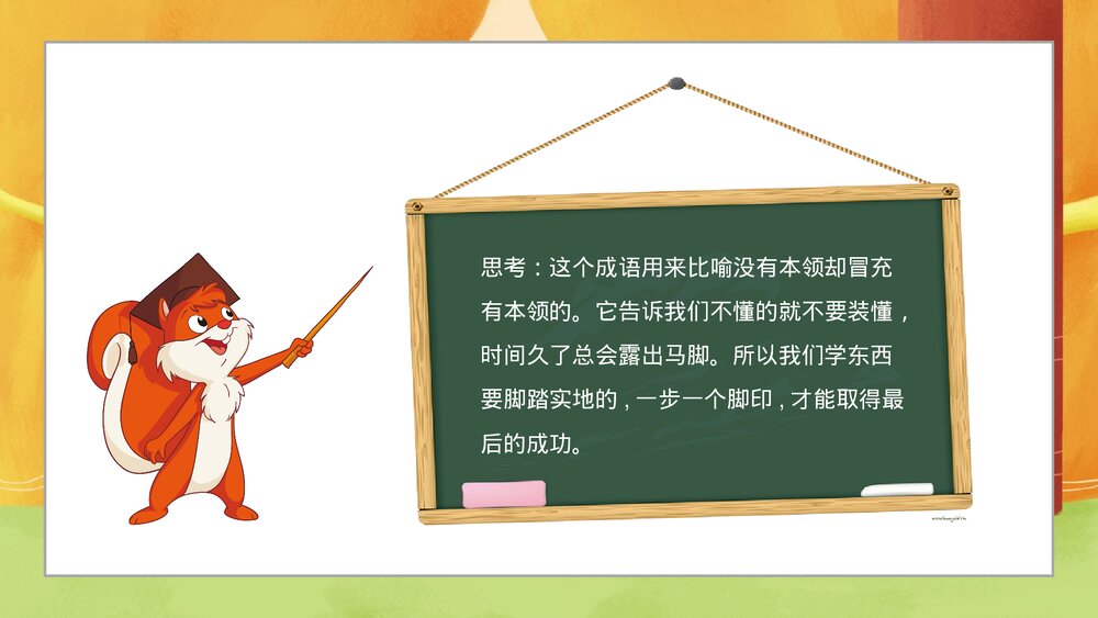 《滥竽充数》寓言成语故事PPT课件9
