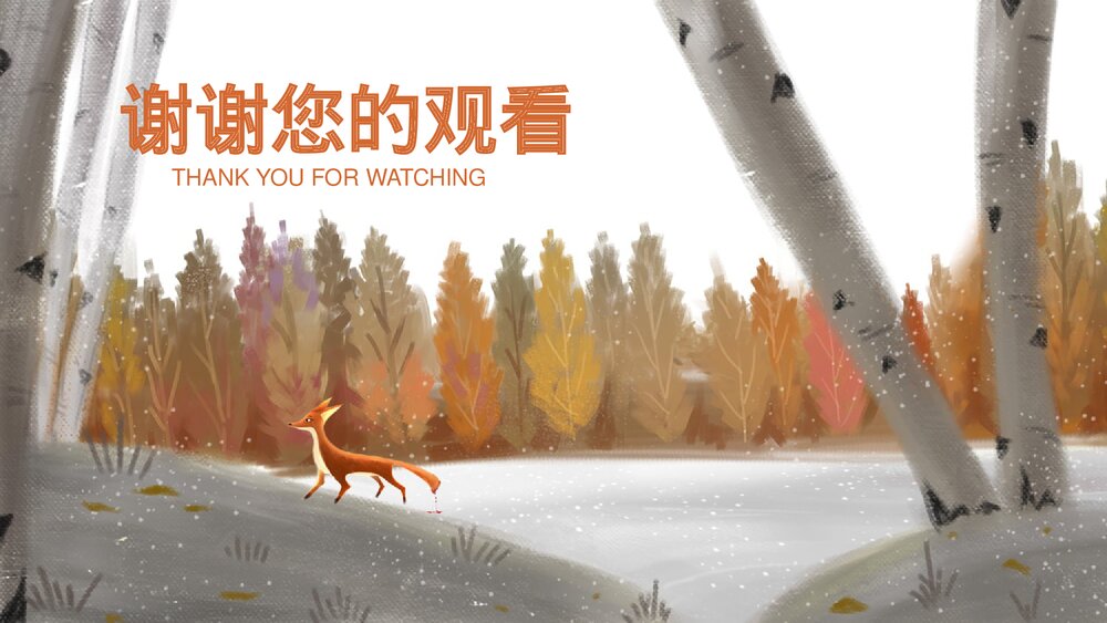 《冻住尾巴的狐狸》小学生寓言绘本PPT课件10