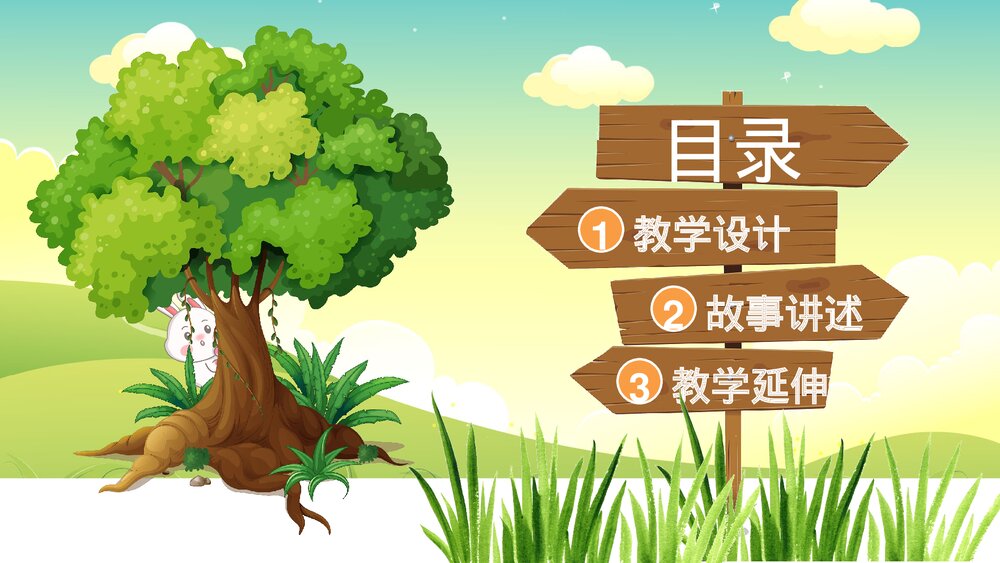 《守株待兔》幼儿园成语故事教育教学PPT课件2