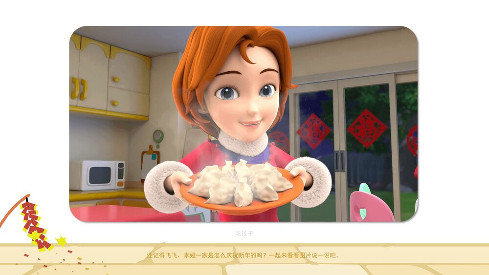 《兔年话吉祥》幼儿园小班社会语言教育主题PPT课件(含word教案)8