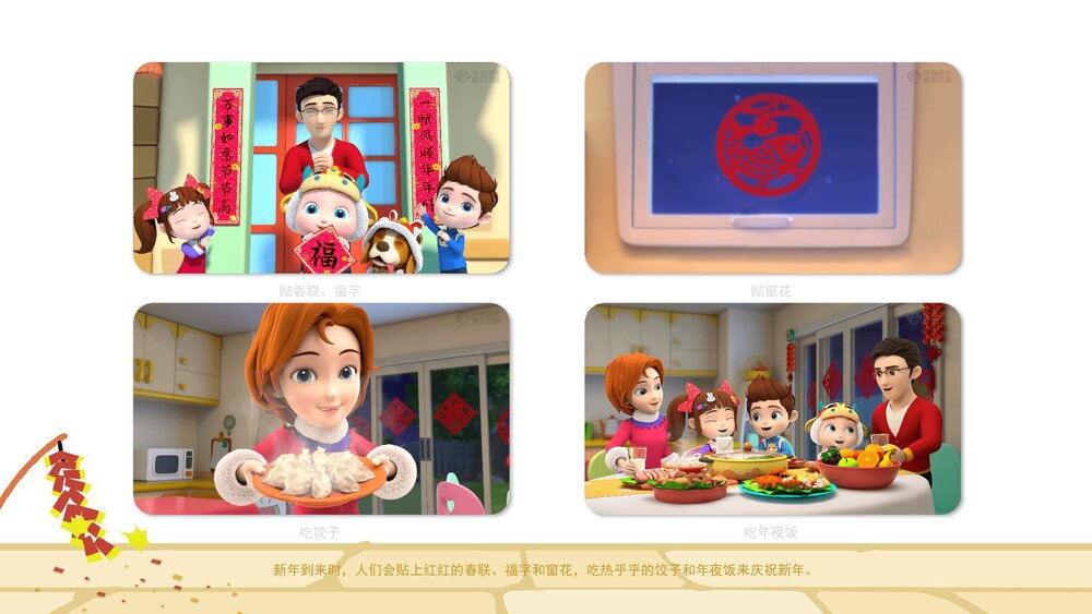 《兔年话吉祥》幼儿园小班社会语言教育主题PPT课件(含word教案)10