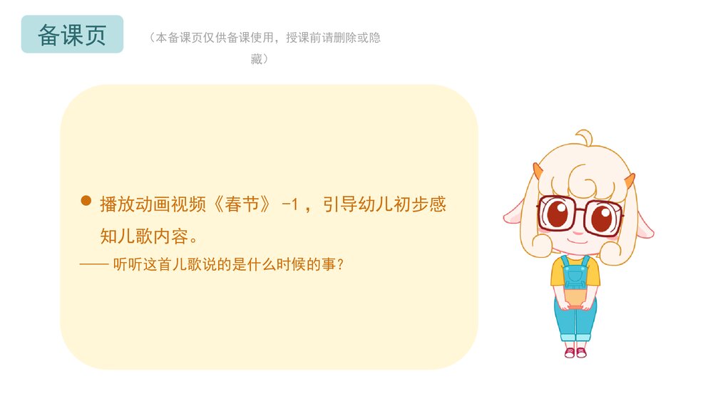 《小孩小孩你别馋》幼儿园小班语言教育主题PPT课件(含word教案)4