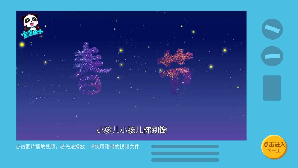 《小孩小孩你别馋》幼儿园小班语言教育主题PPT课件(含word教案)5
