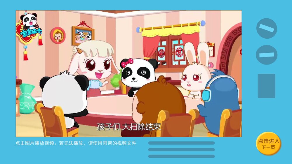 《小孩小孩你别馋》幼儿园小班语言教育主题PPT课件(含word教案)9