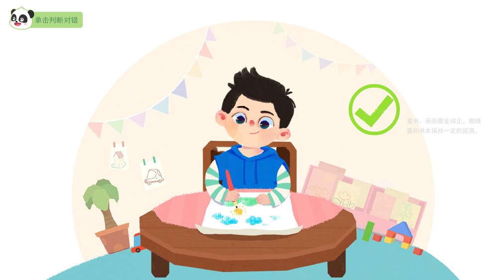 《爱护我们的眼睛》幼儿园小中大班健康教育主题PPT课件(含word教案)9