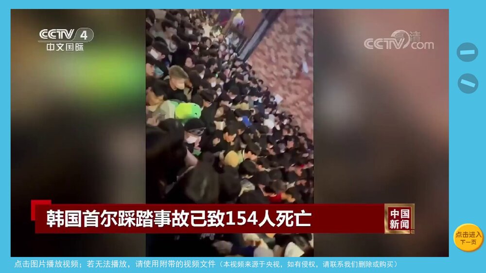 《防踩踏安全》幼儿园小中大班健康教育主题PPT课件(含word教案)5