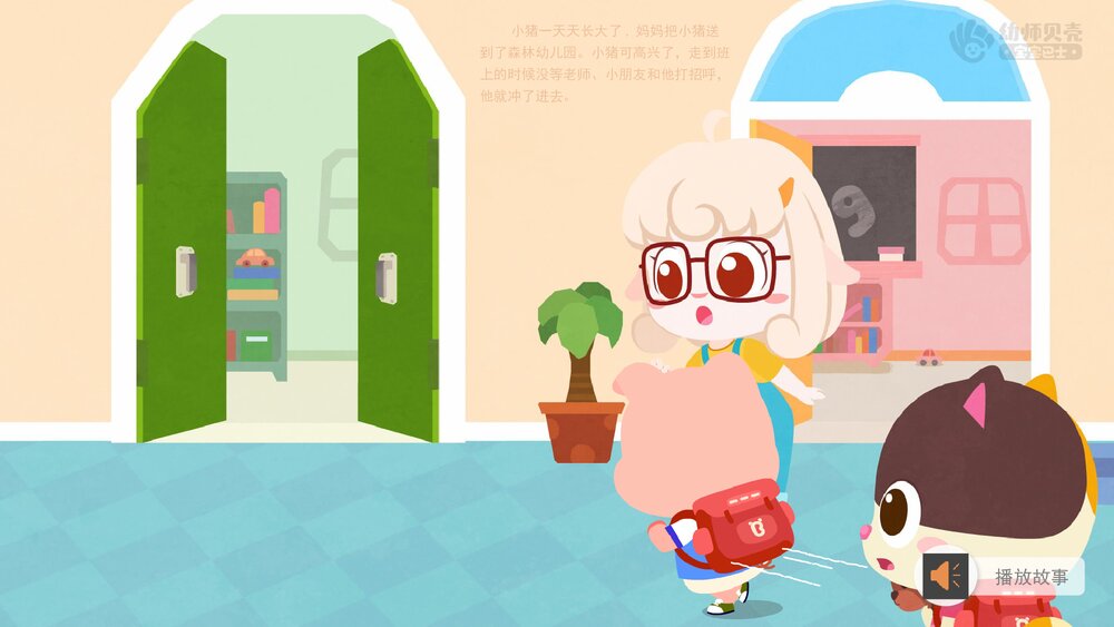 《懂礼貌的好宝宝》幼儿园小班社会语言教育主题PPT课件(含word教案)3