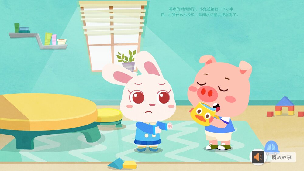 《懂礼貌的好宝宝》幼儿园小班社会语言教育主题PPT课件(含word教案)4