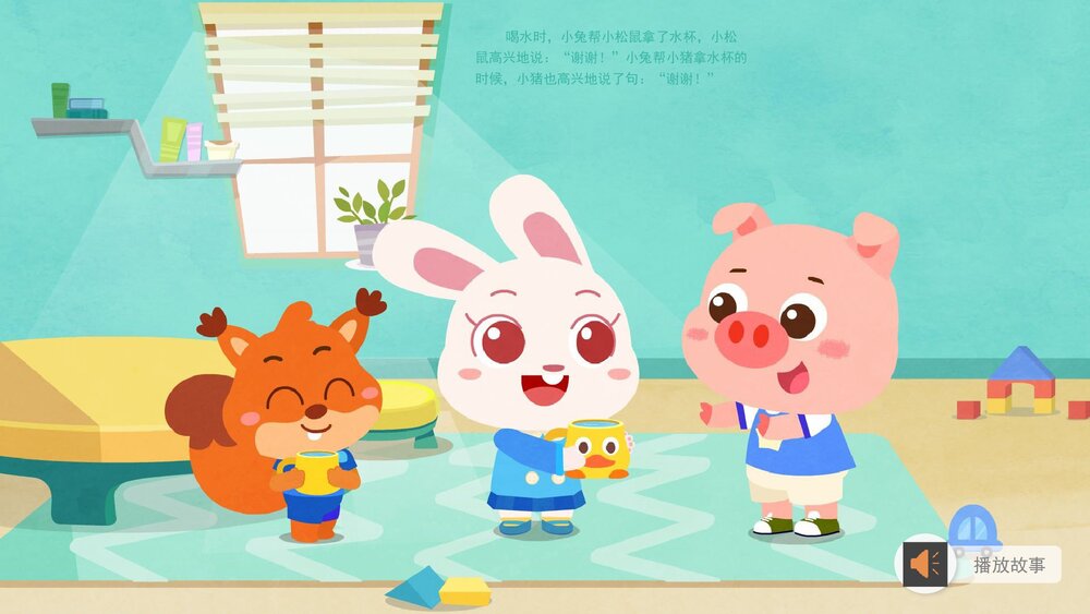 《懂礼貌的好宝宝》幼儿园小班社会语言教育主题PPT课件(含word教案)9