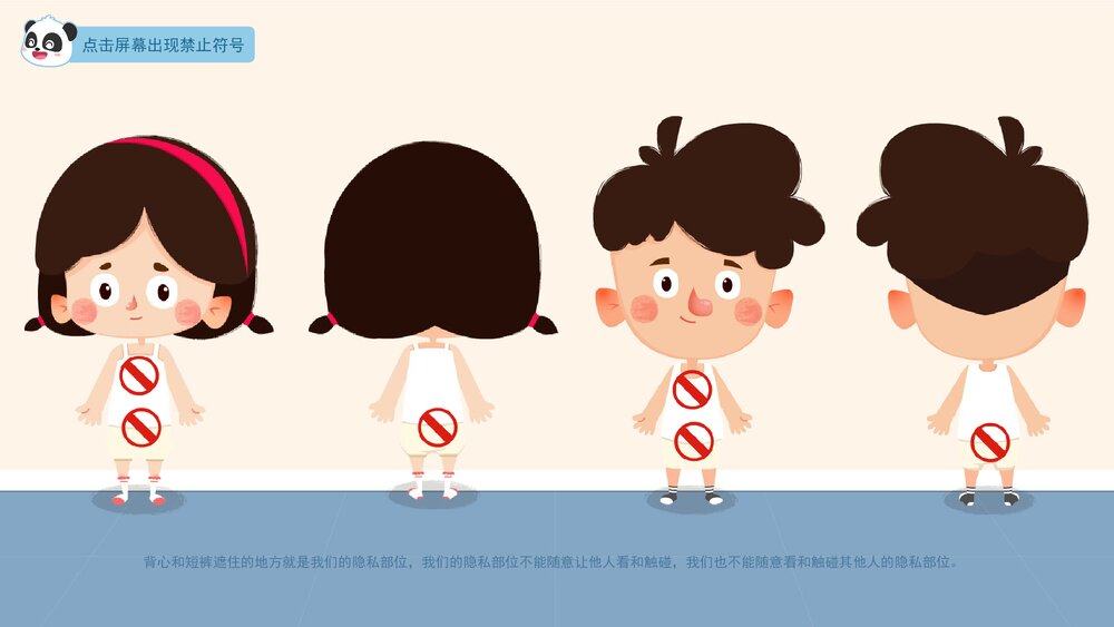 《我不要亲亲和抱抱》幼儿园小中大班健康教育主题PPT课件(含word教案)8