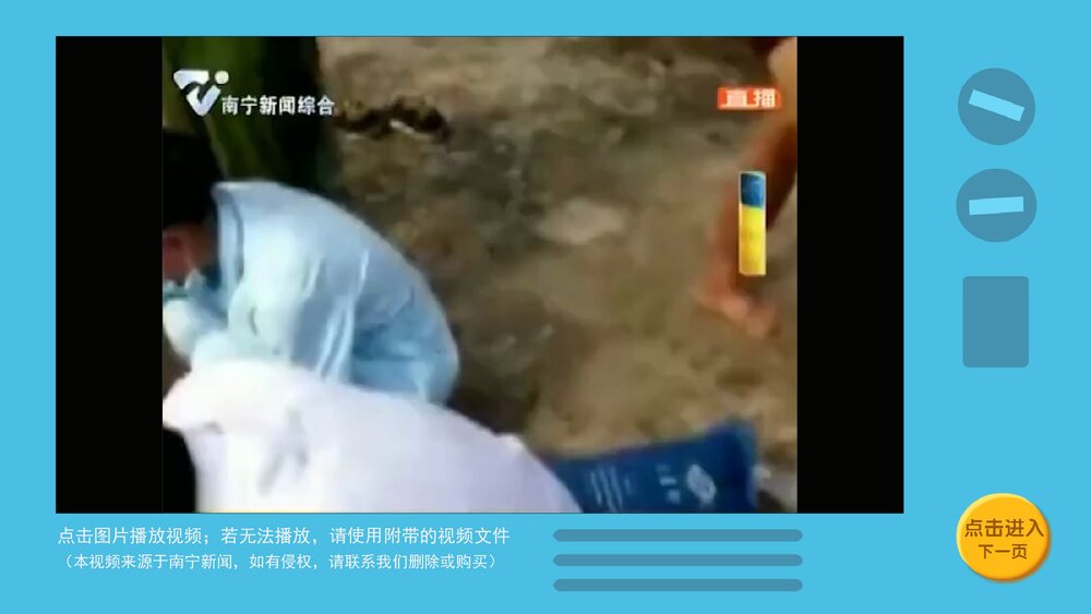 《防溺水》幼儿园中大班健康教育主题PPT课件(含word教案)6
