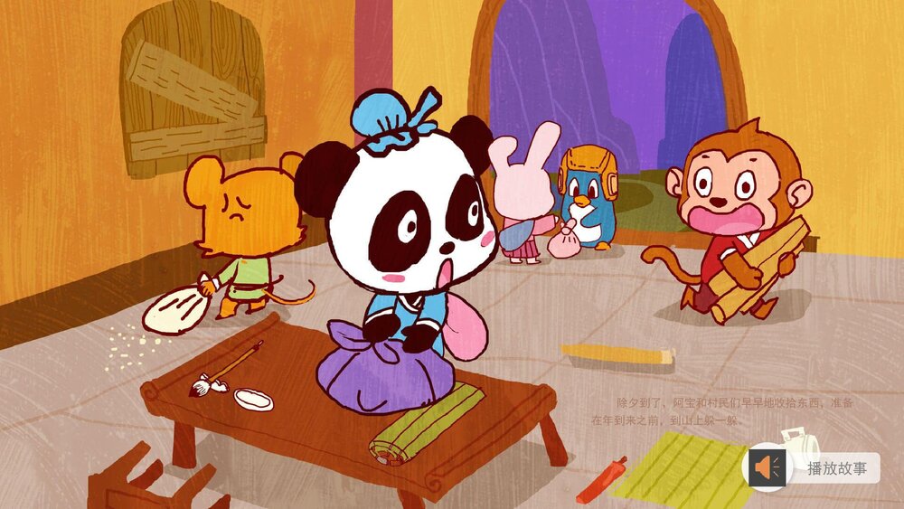 《年的故事》幼儿园中班语言教育主题PPT课件(含word教案)8