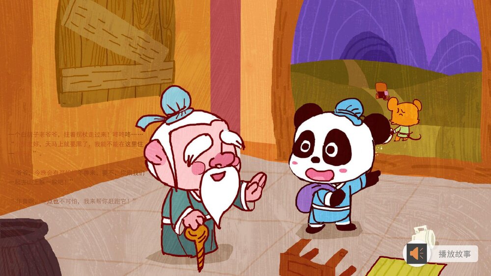 《年的故事》幼儿园中班语言教育主题PPT课件(含word教案)9