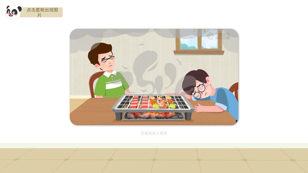 《预防一氧化碳中毒》幼儿园小中大班健康教育主题PPT课件(含word教案)6