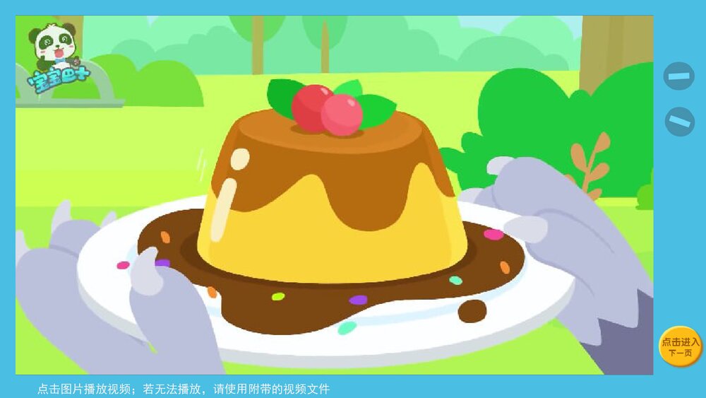 《垃圾分类》幼儿园小中大班社会科学教育主题PPT课件(含word教案)3