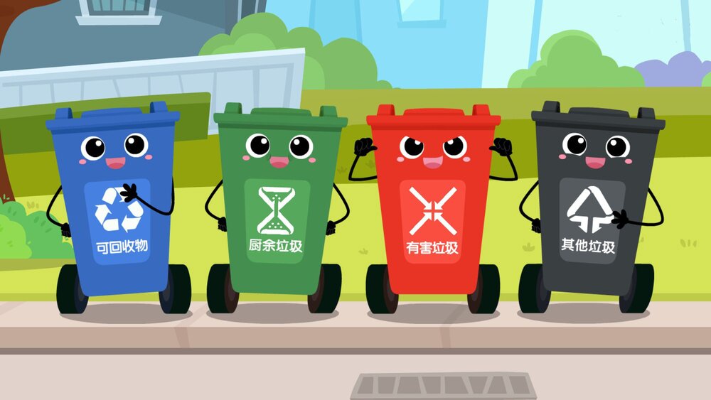 《垃圾分类》幼儿园小中大班社会科学教育主题PPT课件(含word教案)7