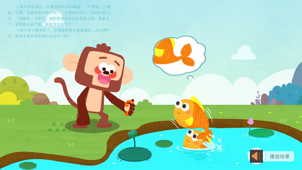 《动物的尾巴》幼儿园中班语言科学教育主题PPT课件(含word教案)9