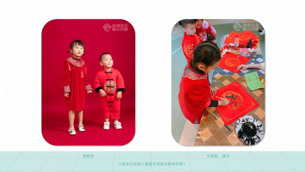 《开学第一课》幼儿园小中大班健康语言教育主题PPT课件(含word教案)5