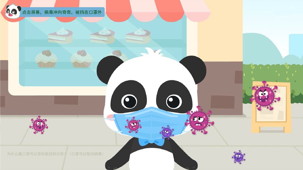 《防疫安全》幼儿园小中大班健康教育主题PPT课件(含word教案)5