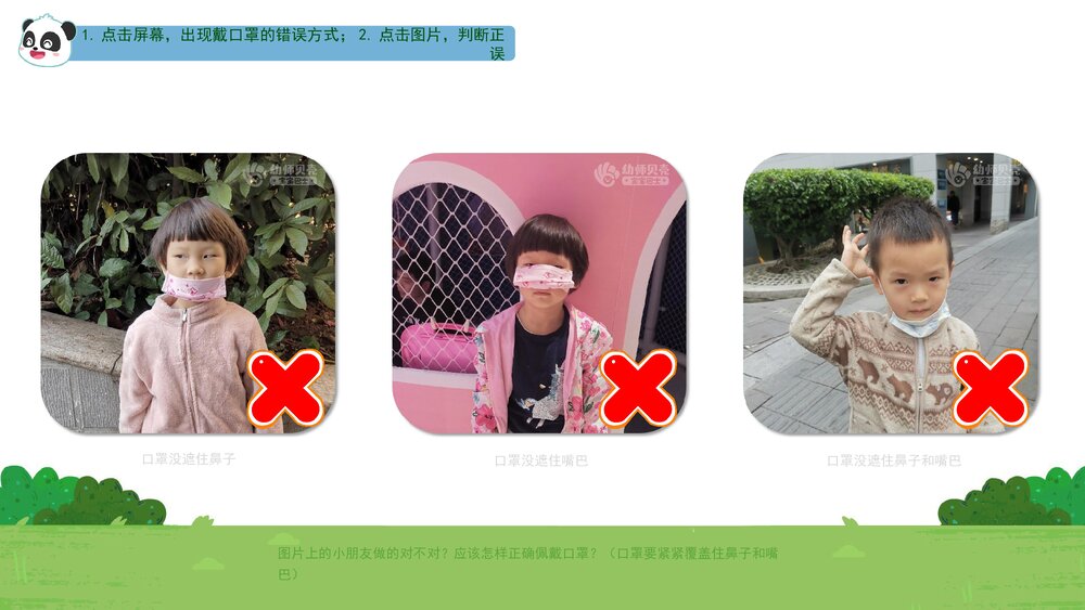 《防疫安全》幼儿园小中大班健康教育主题PPT课件(含word教案)7