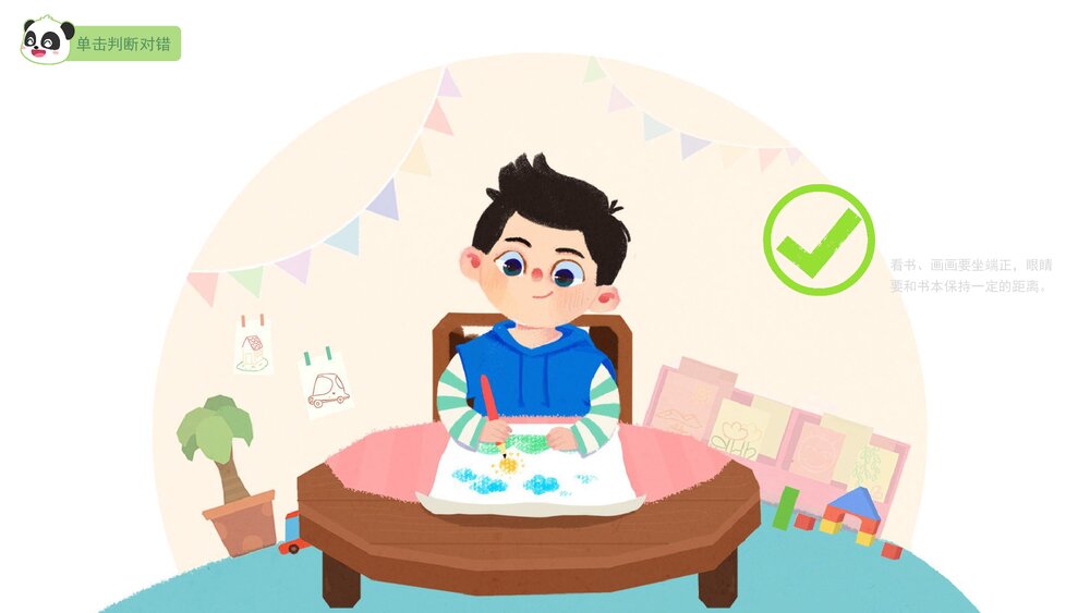 《爱护我们的眼睛》幼儿园小中大班健康教育主题PPT课件(含word教案)9