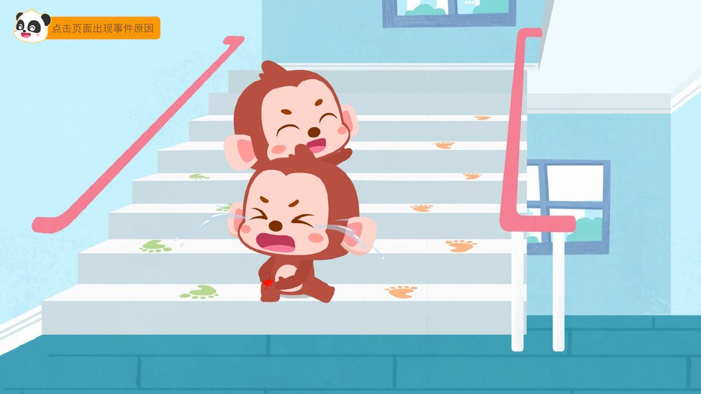 《安全上下楼梯》幼儿园小中大班健康教育主题PPT课件(含word教案)3