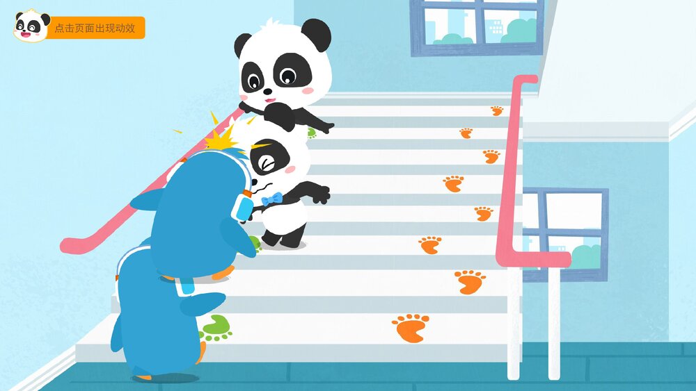 《安全上下楼梯》幼儿园小中大班健康教育主题PPT课件(含word教案)5