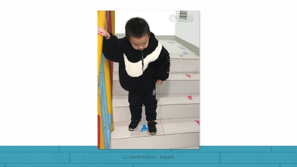 《安全上下楼梯》幼儿园小中大班健康教育主题PPT课件(含word教案)9