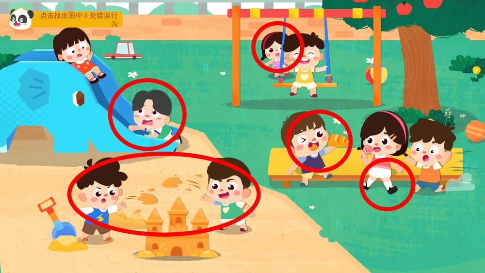 《危险行为我不做》幼儿园小中大班健康语言教育主题PPT课件(含word教案)3