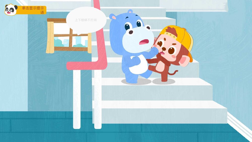 《危险行为我不做》幼儿园小中大班健康语言教育主题PPT课件(含word教案)6