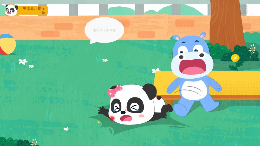 《危险行为我不做》幼儿园小中大班健康语言教育主题PPT课件(含word教案)8