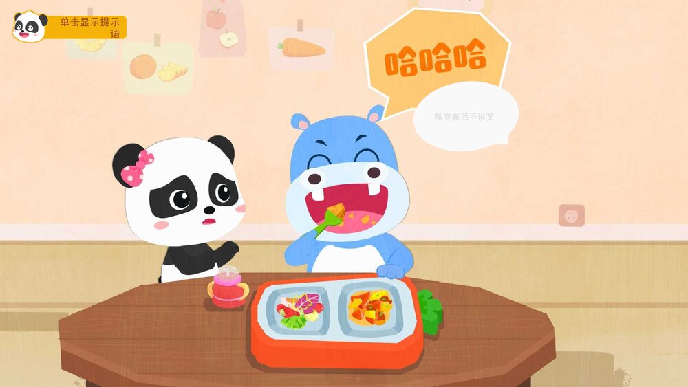 《危险行为我不做》幼儿园小中大班健康语言教育主题PPT课件(含word教案)9