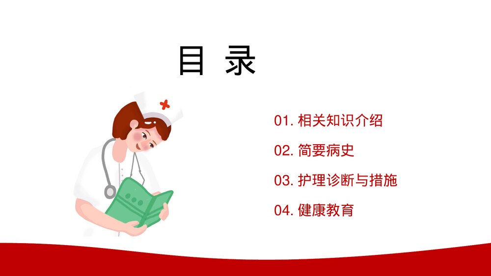慢性阻塞性肺疾病COPD患者护理查房PPT课件下(带内容文字)2