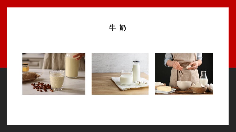 八年级生物上册《食品保存疾病防治和环境保护》PPT课件2