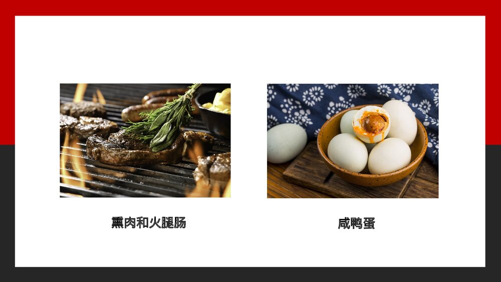 八年级生物上册《食品保存疾病防治和环境保护》PPT课件5